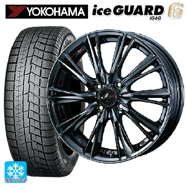 【6/15〜16限定 全品P5倍＆クーポン】2024年製 165/55R15 75Q ヨコハマ アイスガード6(IG60) # ウェッズ レオニス WX BMC1 15-4.5J 国産車用 スタッドレスタイヤホイール4本セット