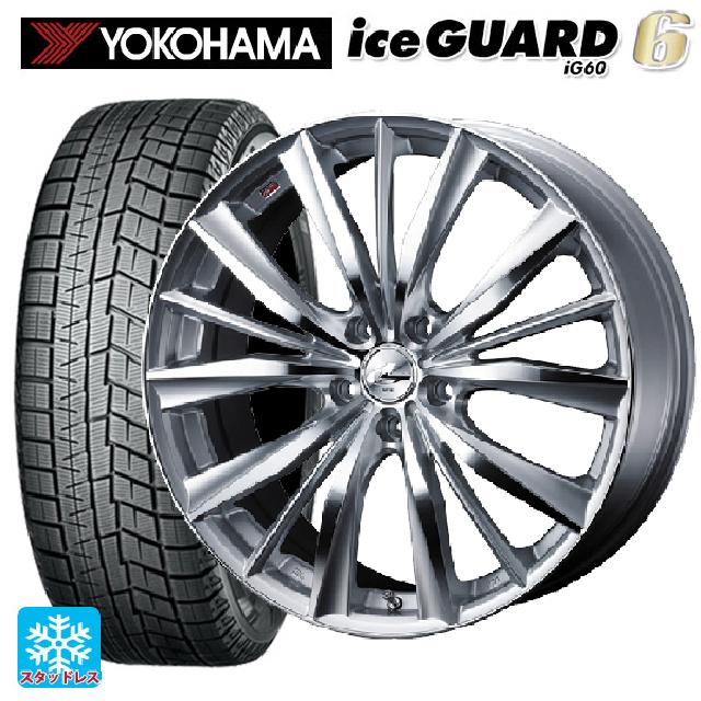 【5/30限定 最大3万円OFFクーポン】195/65R15 91Q ヨコハマ アイスガード6(IG60) # ウェッズ レオニス VX HSMC 15-6J 国産車用 スタッドレスタイヤホイール4本セット