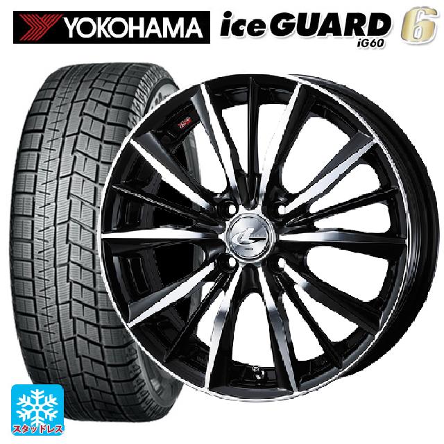 165/55R14 72Q ヨコハマ アイスガード6(IG60) ウェッズ レオニス VX BKMC 14-4.5J 国産車用 スタッドレスタイヤホイール4本セット