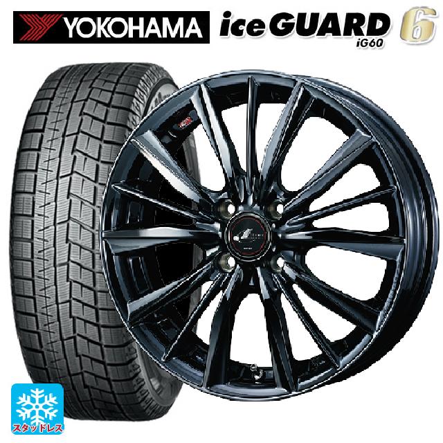 【6/15〜16限定 全品P5倍＆クーポン】2024年製 165/55R15 75Q ヨコハマ アイスガード6(IG60) # ウェッズ レオニス VX BMC1 15-4.5J 国産車用 スタッドレスタイヤホイール4本セット