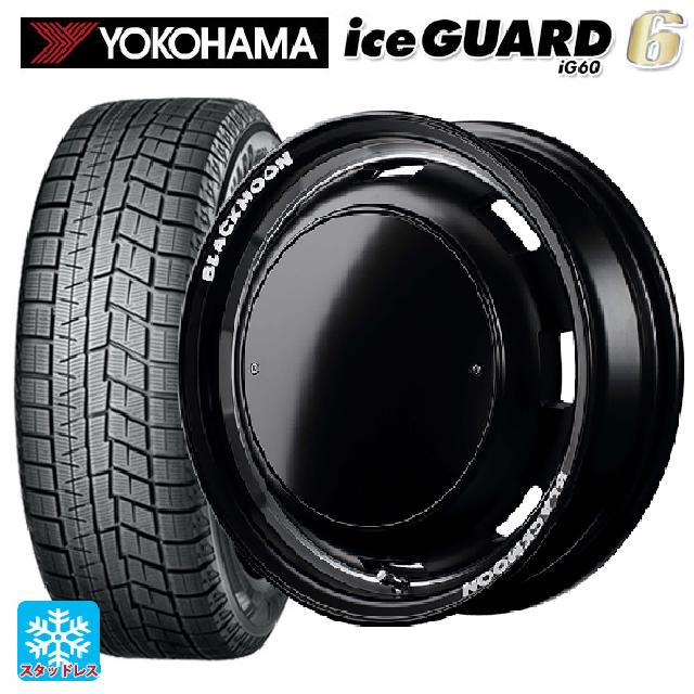 165/55R14 72Q ヨコハマ アイスガード6(IG60) マルカサービス ガルシア シスコ ブラックムーンエディション（中古） セミグロスブラック＋リムヴァーレイポリッシュ＋セミグロスプレーンパッケージ 14-4.5J 国産車用 スタッドレスタイヤホイール4本セット