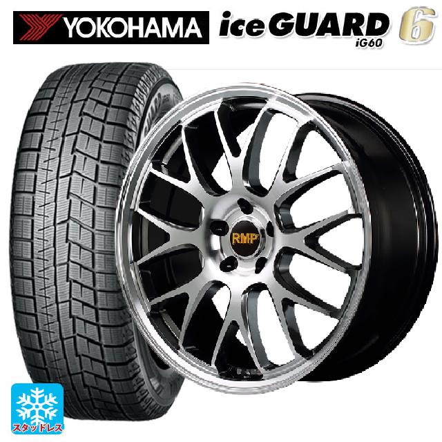 【5/9 20時〜 最大3万円OFFクーポン】165/60R15 77Q ヨコハマ アイスガード6(IG60) # マルカサービス RMP 820F ハイパーメタルコート/ミラーカット 15-4.5J 国産車用 スタッドレスタイヤホイール4本セット