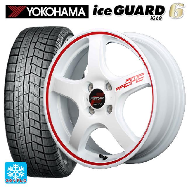 2024年製 165/55R15 75Q ヨコハマ アイスガード6(IG60) # エムアイディー MIDレーシング R50 ホワイト/リムレッドライン 15-5J 国産車用 スタッドレスタイヤホイール4本セット