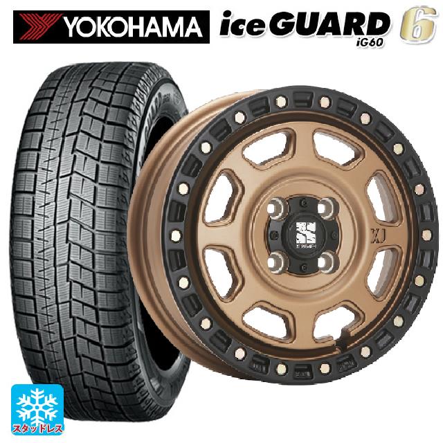 【6/15〜16限定 全品P5倍＆クーポン】2024年製 165/55R15 75Q ヨコハマ アイスガード6(IG60) # エムエルジェイ エクストリームJ XJ07 Matte Bronze　BKRim 15-4.5J 国産車用 スタッドレスタイヤホイール4本セット