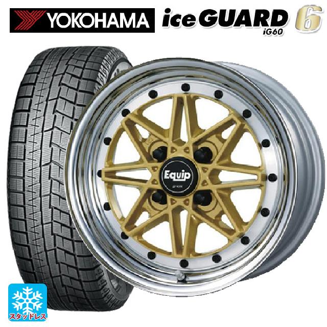 【5/9 20時〜 最大3万円OFFクーポン】165/55R14 72Q ヨコハマ アイスガード6(IG60) ワーク エクイップ 03 GLD 14-5J 国産車用 スタッドレスタイヤホイール4本セット