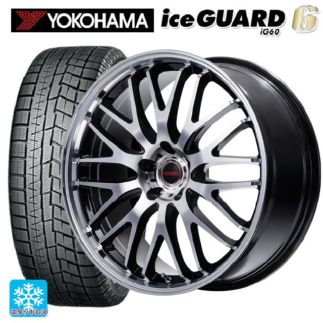 2024年製 165/55R15 75Q ヨコハマ アイスガード6(IG60) # エムアイディー MIDホイール EXE10 セレクション ブラックミラーカット 15-4.5J 国産車用 スタッドレスタイヤホイール4本セット