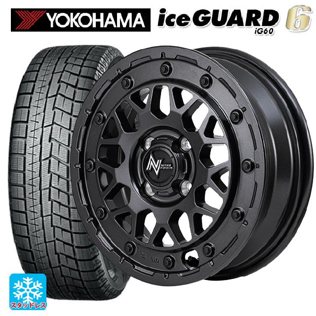 【6/11 1:59迄 全品ポイント5倍】2024年製 165/55R15 75Q ヨコハマ アイスガード6(IG60) # エムアイディー ナイトロパワー M29 スティンガー セミグロスブラッククリア 15-5J 国産車用 スタッドレスタイヤホイール4本セット