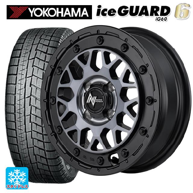 在庫有 2024年製 165/55R15 75Q ヨコハマ アイスガード6(IG60) # エムアイディー ナイトロパワー M29 スティンガー バレルブラック 15-5J 国産車用 スタッドレスタイヤホイール4本セット