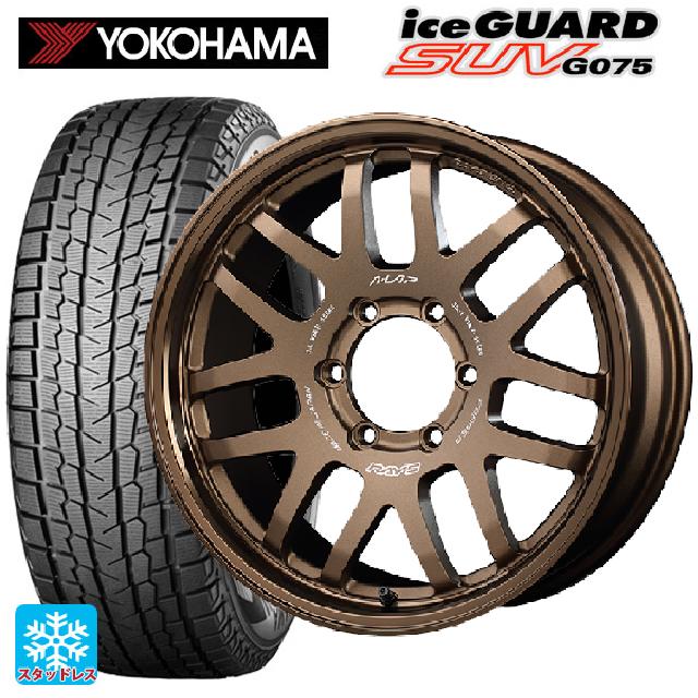 2025年製 265/65R18 114Q ヨコハマ アイスガードSUV G075 # レイズ A LAP(エーラップ) 07X BR 18-8.5J 国産車用 スタッドレスタイヤホイール4本セット