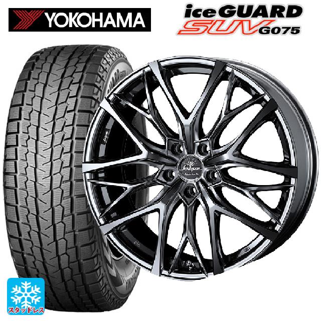 【6/15〜16限定 全品P5倍＆クーポン】225/55R18 98Q ヨコハマ アイスガードSUV G075 ウェッズ クレンツェ ウィーバル 100 エボ SBCポリッシュ 18-7.5J 国産車用 スタッドレスタイヤホイール4本セット