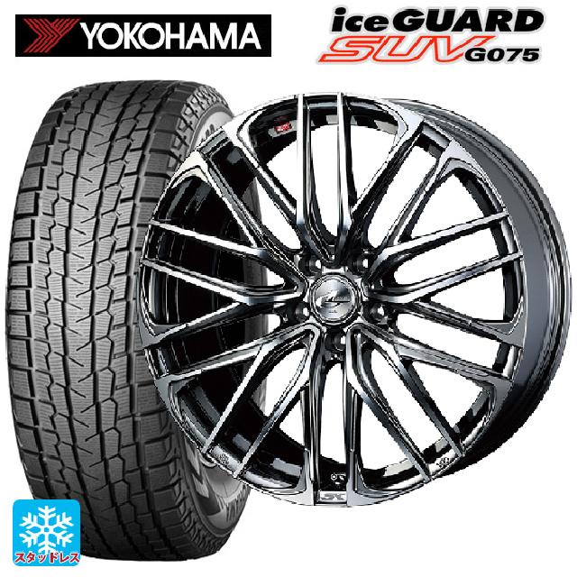 【6/15〜16限定 全品P5倍＆クーポン】225/60R17 99Q ヨコハマ アイスガードSUV G075 ウェッズ レオニス SK BMCMC 17-7J 国産車用 スタッドレスタイヤホイール4本セット