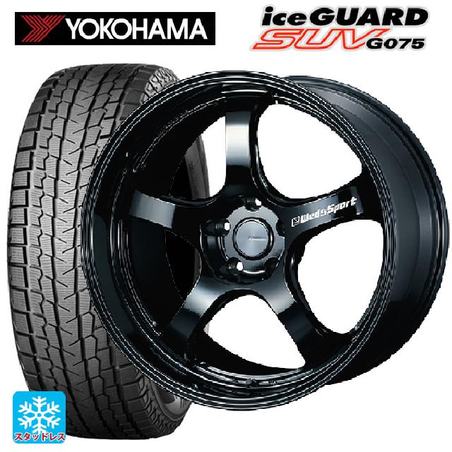 トヨタ ハリアー(80系)用 225/55R19 99Q ヨコハマ アイスガードSUV G075 ウェッズスポーツ RN05M Gloss Black 新品スタッドレスタイヤホイール 4本セット