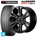 トヨタ ランドクルーザープラド(150系)用 265/70R17 115Q ヨコハマ アイスガードSUV G075 ナイトロパワー ジャベリン ブラックメタリックブラッククリア＋ピアス＆ミルド 新品スタッドレスタイヤホイール 4本セット