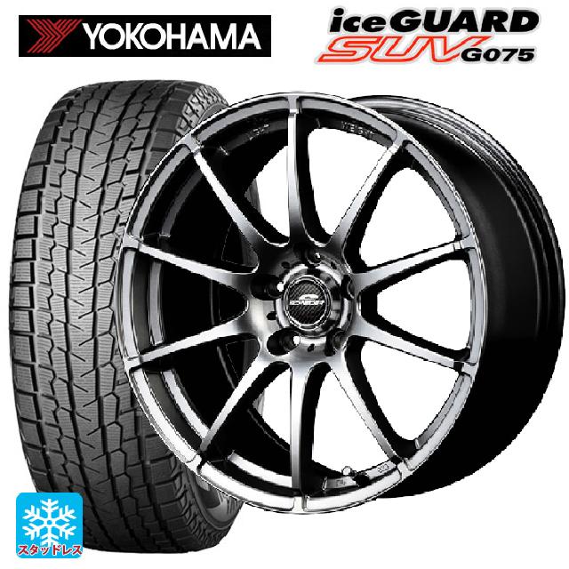 レクサス NX(20系)用 235/60R18 107Q XL ヨコハマ アイスガードSUV G075 シュナイダー スタッグ メタリックグレー 新品スタッドレスタイヤホイール 4本セット