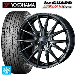 在庫有 スバル クロストレック(5AA-GUE)用 2025年製 225/60R17 99Q ヨコハマ アイスガードSUV G075 # ウェッズ ヴェルバ スポルト2 # ディープメタル2 新品スタッドレスタイヤホイール 4本セット