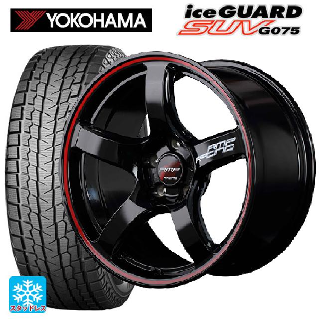 【6/11 1:59迄 全品ポイント5倍】225/55R18 98Q ヨコハマ アイスガードSUV G075 エムアイディー MIDレーシング R50 ブラック/リムレッドライン 18-7.5J 国産車用 スタッドレスタイヤホイール4本セット