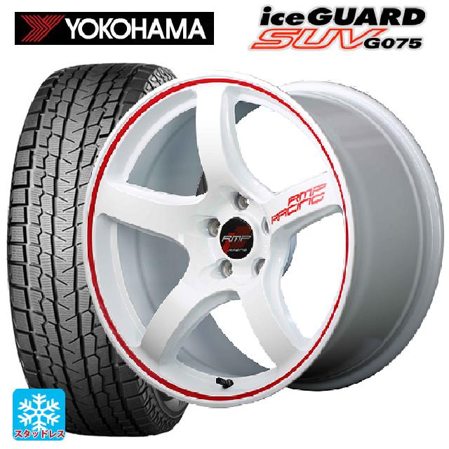【6/22 20時〜 全品P5倍＆クーポン】スバル レガシィアウトバック(BS系)用 225/65R17 102Q ヨコハマ アイスガードSUV G075 エムアイディー MIDレーシング R50 ホワイト/リムレッドライン 新品スタッドレスタイヤホイール 4本セット