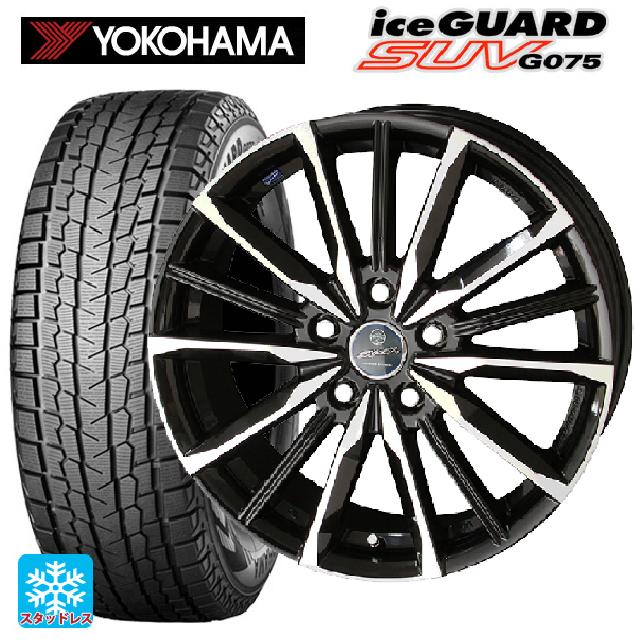 ミツビシ アウトランダー(5LA GNOW)用 235/60R18 107Q XL ヨコハマ アイスガードSUV G075 スマック ヴァルキリー # サファイアブラックxメタリックポリッシュ 新品スタッドレスタイヤホイール 4本セット