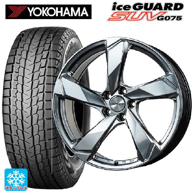 ランドローバー レンジローバー イヴォーク(LZ2系)用 235/60R18 107Q XL ヨコハマ アイスガードSUV G075 クロスエッジ クロームハイパーシルバー 新品スタッドレスタイヤホイール 4本セット