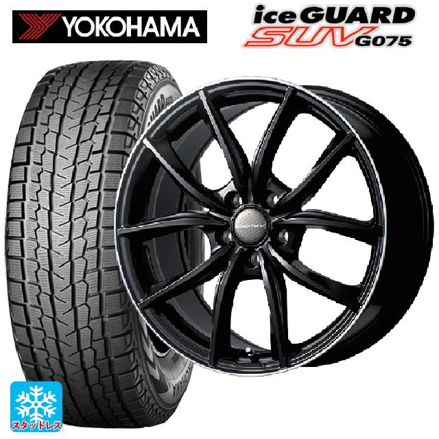 マセラティ レヴァンテ(MLE30系)用 265/45R20 108Q ヨコハマ アイスガードSUV G075 MPライン マットブラック/リムポリッシュ 新品スタッドレスタイヤホイール 4本セット