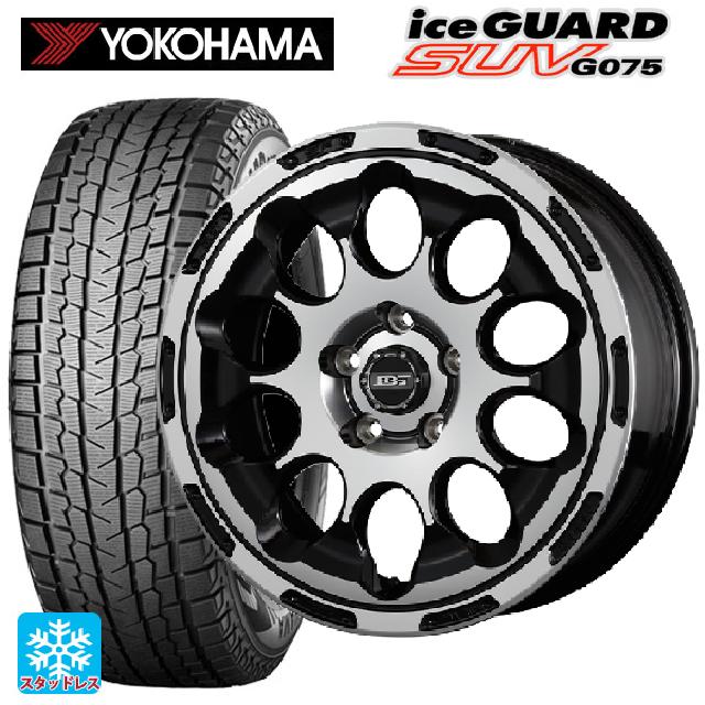 トヨタ ハリアー(80系)用 225/65R17 102Q ヨコハマ アイスガードSUV G075 ボトムガルシアクロノ ブラックポリッシュ 新品スタッドレスタイヤホイール 4本セット