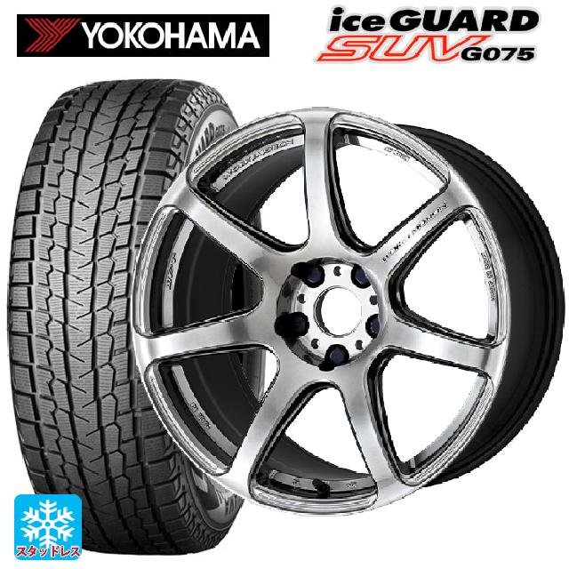 【6/11 1:59迄 全品ポイント5倍】225/55R18 98Q ヨコハマ アイスガードSUV G075 ワーク エモーション T7R GTS 18-7.5J 国産車用 スタッドレスタイヤホイール4本セット