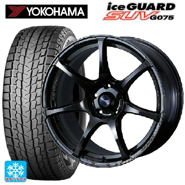 ホンダ ZR-V(RZ4)用 225/60R17 99Q ヨコハマ アイスガードSUV G075 ウェッズスポーツ SA75R HBC2 新品スタッドレスタイヤホイール 4本セット