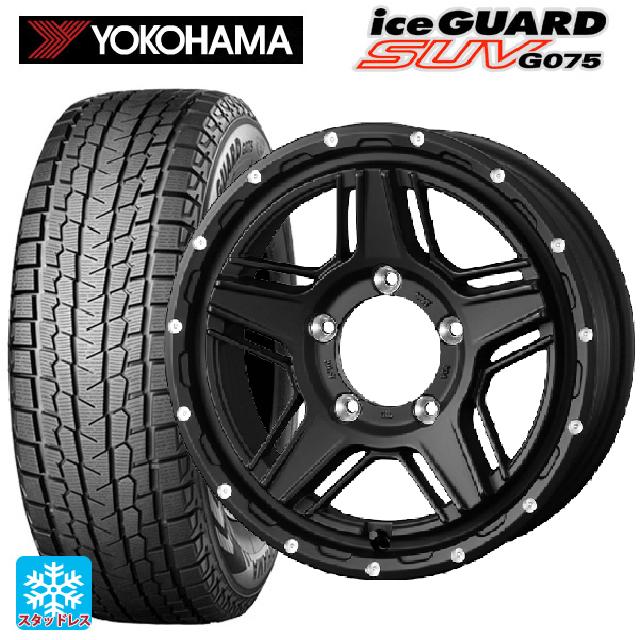 175/80R16 91Q ヨコハマ アイスガードSUV G075 ウェッズ マッドヴァンス07 FULL MAT BLACK 16-5.5J 国産車用 スタッドレスタイヤホイール4本セット