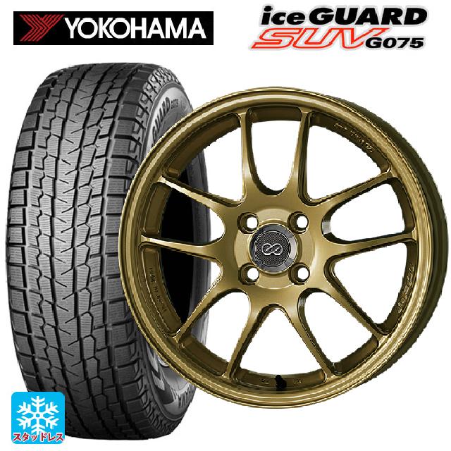 2025年製 225/55R18 98T ヨコハマ アイスガードSUV G075 # エンケイ パフォーマンスライン PF01 ゴールド 18-7J 国産車用 スタッドレスタイヤホイール4本セット