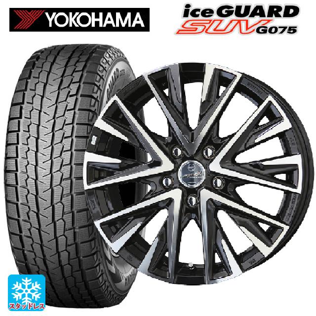【6/22 20時〜 全品P5倍＆クーポン】ニッサン エクストレイル(33系)用 235/60R18 107Q XL ヨコハマ アイスガードSUV G075 共豊 スマック レジーナ サファイアブラックポリッシュ 新品スタッドレスタイヤホイール 4本セット