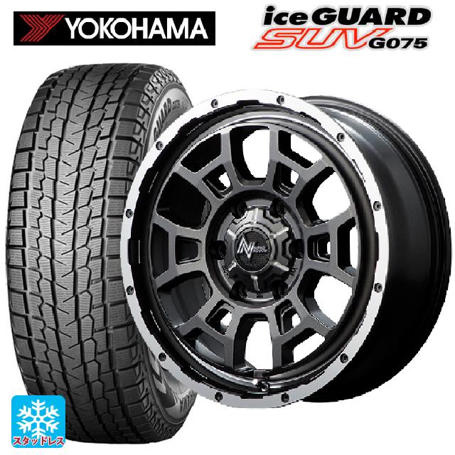 215/65R16 109/107Q ヨコハマ アイスガードSUV G075 マルカサービス ナイトロパワー H6 スラッグ セミグロスガンメタ/フランジDC/リムヴァレーポリッシュ 16-6.5J 国産車用 スタッドレスタイヤホイール4本セット