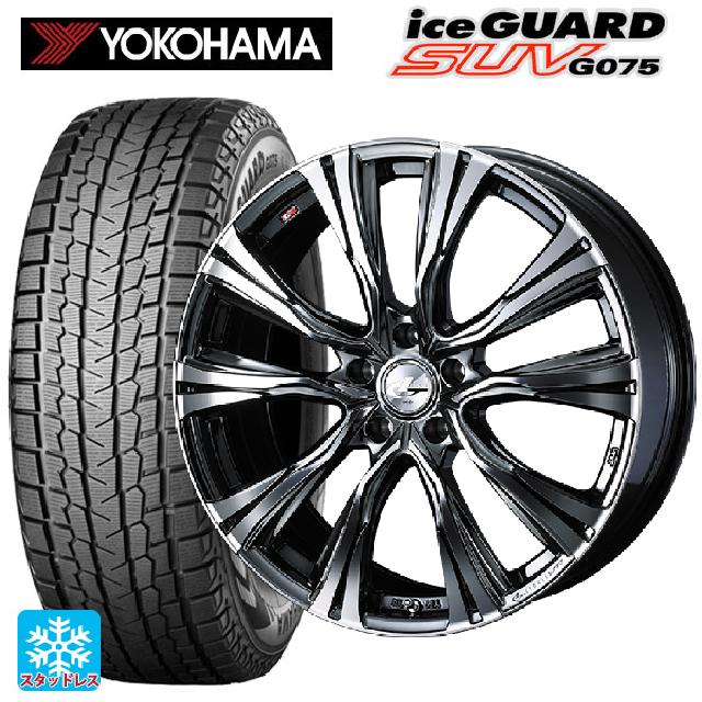 【6/22 20時〜 全品P5倍＆クーポン】スバル フォレスター(SL系)用 235/50R19 99T ヨコハマ アイスガードSUV G075 ウェッズ レオニス VR BMCMC 新品スタッドレスタイヤホイール 4本セット