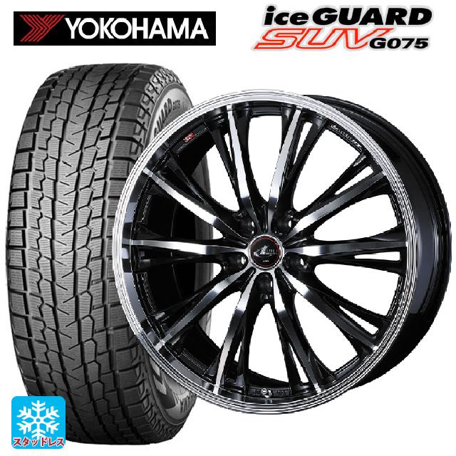 ホンダ ZR-V(RZ4)用 2025年製 225/60R17 99Q ヨコハマ アイスガードSUV G075 # ウェッズ レオニス RT PBMC 新品スタッドレスタイヤホイール 4本セット