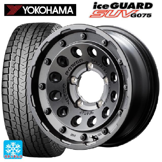 【最大3万円OFFクーポン 5/16 1:59迄】スズキ ジムニーシエラ(74系)用 195/80R15 96Q ヨコハマ アイスガードSUV G075 ナイトロパワーH12 ショットガン バレルブラック 新品スタッドレスタイヤホイール 4本セット