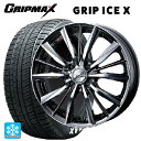 ダイハツ コペン(LA400K)用 165/60R15 77Q グリップマックス グリップアイスX ホワイトレター ウェッズ レオニス VX BMCMC 新品ス...