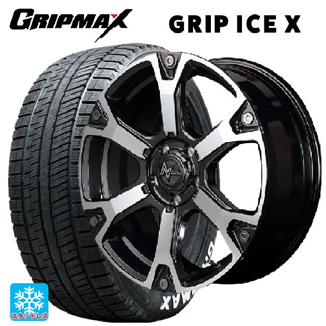 【6/22 20時〜 全品P5倍＆クーポン】215/55R17 98T XL グリップマックス グリップアイスX ホワイトレター エムアイディー ナイトロパワー ウォーヘッドS ダークガンメタ/ミラーカット 17-7J 国産車用 スタッドレスタイヤホイール4本セット