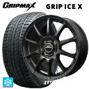 【5/9 20時〜 最大3万円OFFクーポン】165/60R15 77Q グリップマックス グリップアイスエックス ホワイトレター # マルカサービス シュナイダー スタッグ 限定 # ストロングガンメタ 15-4.5J 国…