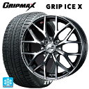 ダイハツ コペン(LA400K)用 165/60R15 77Q グリップマックス グリップアイスX ホワイトレター ウェッズ レオニス MX BMCMC 新品ス...