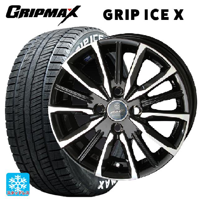 【6/22 20時〜 全品P5倍＆クーポン】155/65R14 75Q グリップマックス グリップアイスX ホワイトレター 共豊 スマック ヴァルキリー サファイアブラックxメタリックポリッシュ 14-4.5J 国産車用 スタッドレスタイヤホイール4本セット