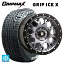 205/65R16 95T グリップマックス グリップアイスX ホワイトレター # エムエルジェイ エクストリームJ XJ04(訳あり) Gloss Blk. ...