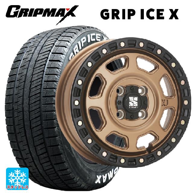 【6/22 20時〜 全品P5倍＆クーポン】165/65R14 79Q グリップマックス グリップアイスX ホワイトレター エムエルジェイ エクストリームJ XJ07 Matte Bronze　BKRim 14-5J 国産車用 スタッドレスタイヤホイール4本セット