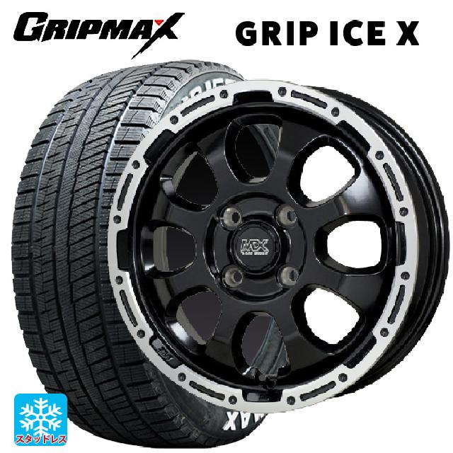 155/65R14 75Q グリップマックス グリップアイスX ホワイトレター ホットスタッフ マッドクロス グレイス GB/P 14-4.5J 国産車用 スタッドレスタイヤホイール4本セット