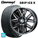 ダイハツ コペン(LA400K)用 165/60R15 77Q グリップマックス グリップアイスX ホワイトレター ウェッズ レオニス LM BMCMC 新品ス...