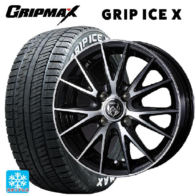 【6/22 20時〜 全品P5倍＆クーポン】165/65R14 79Q グリップマックス グリップアイスX ホワイトレター ウェッズ ライツレー VS ブラックメタリックポリッシュ 14-5.5J 国産車用 スタッドレスタイヤホイール4本セット