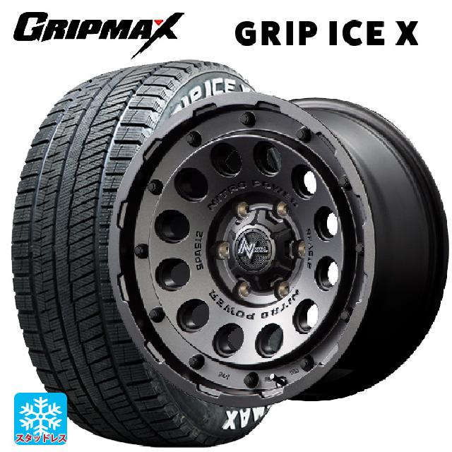 165/65R14 79Q グリップマックス グリップアイスX ホワイトレター エムアイディー ナイトロパワーH12 ショットガン バレルブラック 14-5.5J 国産車用 スタッドレスタイヤホイール4本セット