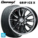スズキ ハスラー(MR52/92S)用 165/60R15 77Q グリップマックス グリップアイスX ホワイトレター ウェッズ レオニス RT BMCMC 新...