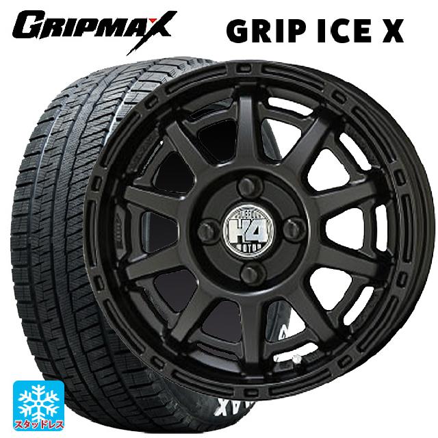 【6/22 20時〜 全品P5倍＆クーポン】165/65R14 79Q グリップマックス グリップアイスX ホワイトレター 共豊 H4モーター X1 # SGBK 14-4.5J 国産車用 スタッドレスタイヤホイール4本セット