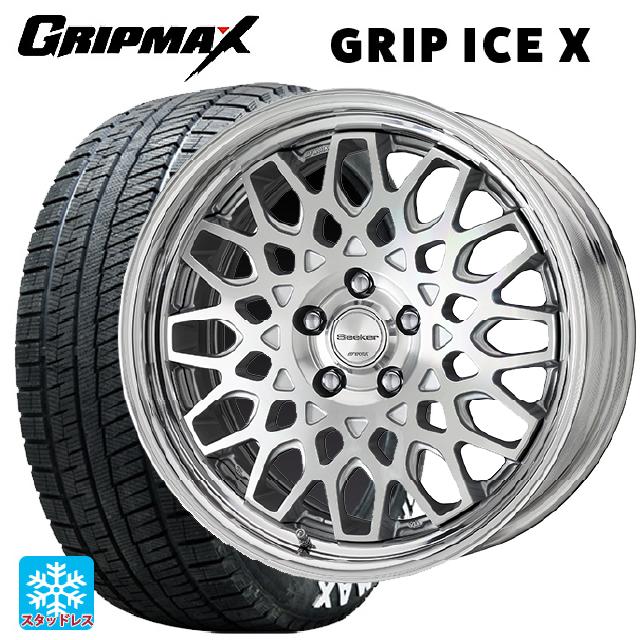 【6/22 20時〜 全品P5倍＆クーポン】215/55R17 98T XL グリップマックス グリップアイスX ホワイトレター ワーク シーカー CX MSP 17-7J 国産車用 スタッドレスタイヤホイール4本セット