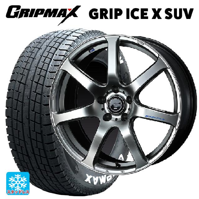 ホンダ ZR-V(RZ4)用 225/55R18 102H XL グリップマックス グリップアイスX SUV ホワイトレター ウェッズ レオニス ナヴィア07 HSB 新品スタッドレスタイヤホイール 4本セット