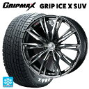 【7/19 20時〜 最大3万円OFFクーポン】2022年製 225/65R17 102T グリップマックス グリップアイスX SUV ホワイトレター # ウェ...